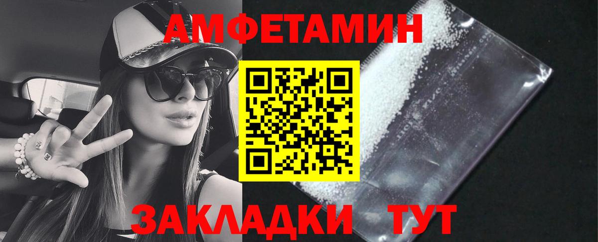АМФЕТАМИН 98% Славянск-на-Кубани