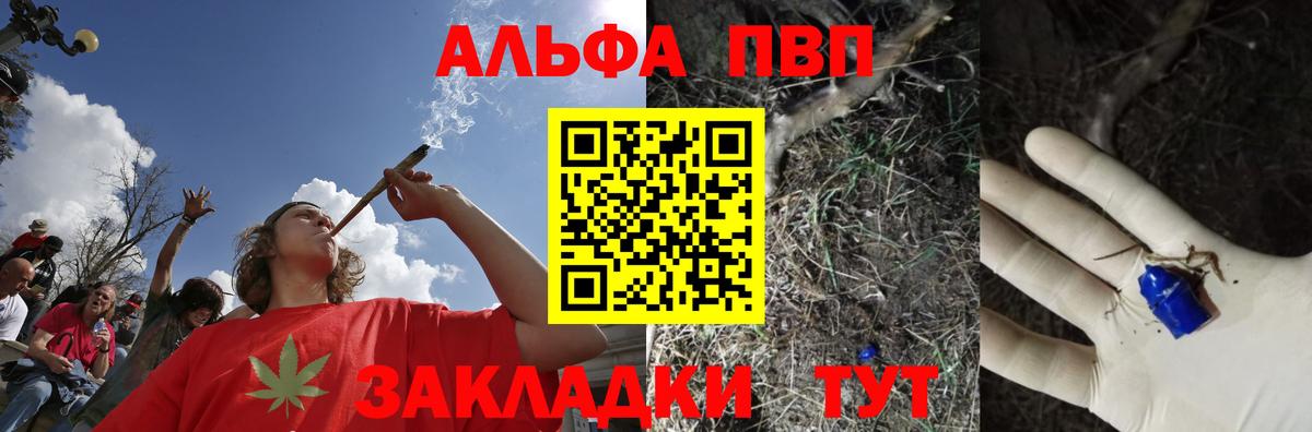 Альфа ПВП СК КРИС  Вход с VPN  APVP мука  A-PVP  Славянск-на-Кубани  A-PVP СК КРИС 