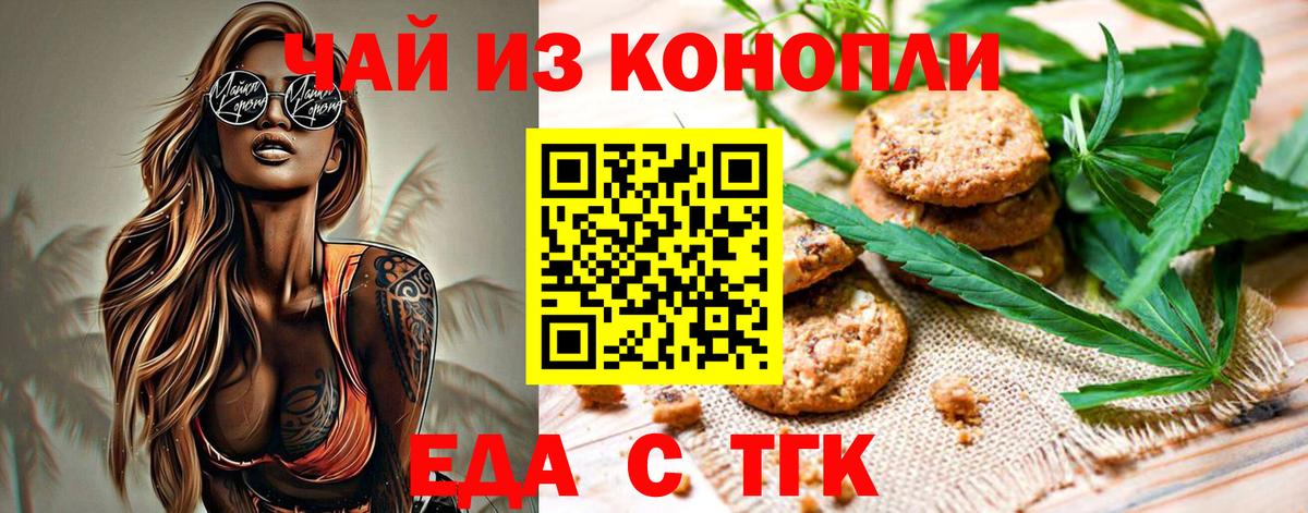 Cannafood конопля  Вход с VPN  Славянск-на-Кубани 