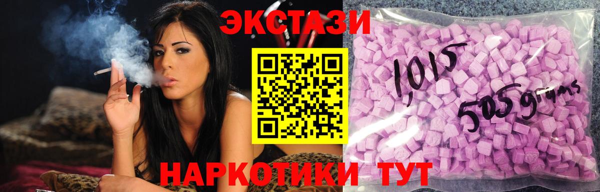 Экстази  Экстази диски  где можно купить наркотик  Славянск-на-Кубани  Вход с VPN 
