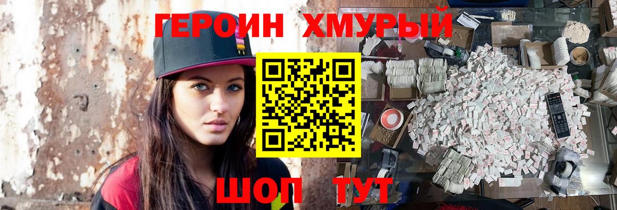 Славянск-на-Кубани  ГЕРОИН афганец  Вход с VPN 