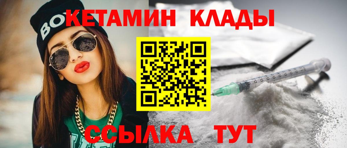 КЕТАМИН VHQ  КЕТАМИН ketamine  Славянск-на-Кубани  Вход с VPN 