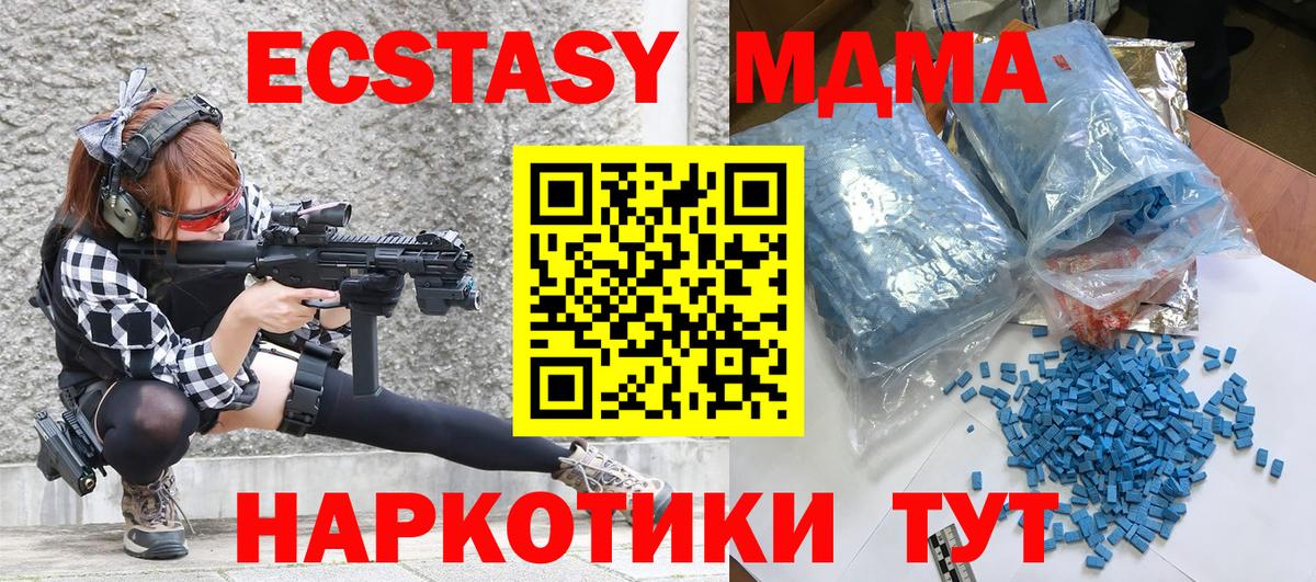 Гашиш  Вход с VPN  Славянск-на-Кубани  МДМА  Меф кристаллы  КОКАИН  Каннабис 