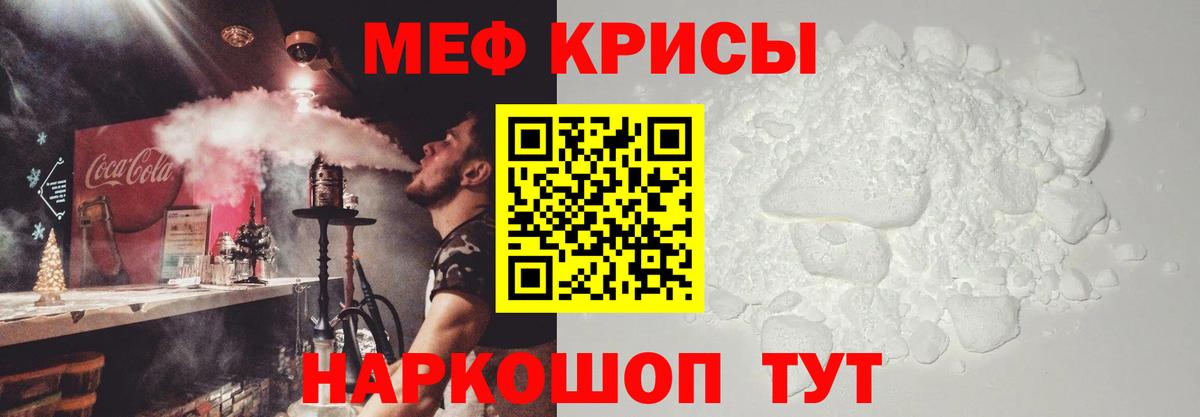 Славянск-на-Кубани  купить   МЕФ  Вход с VPN  МЯУ-МЯУ  Мефедрон мяу мяу 