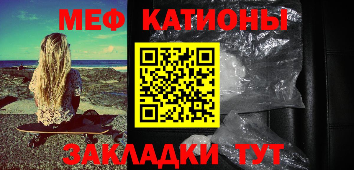 Меф мяу мяу кристаллы Славянск-на-Кубани