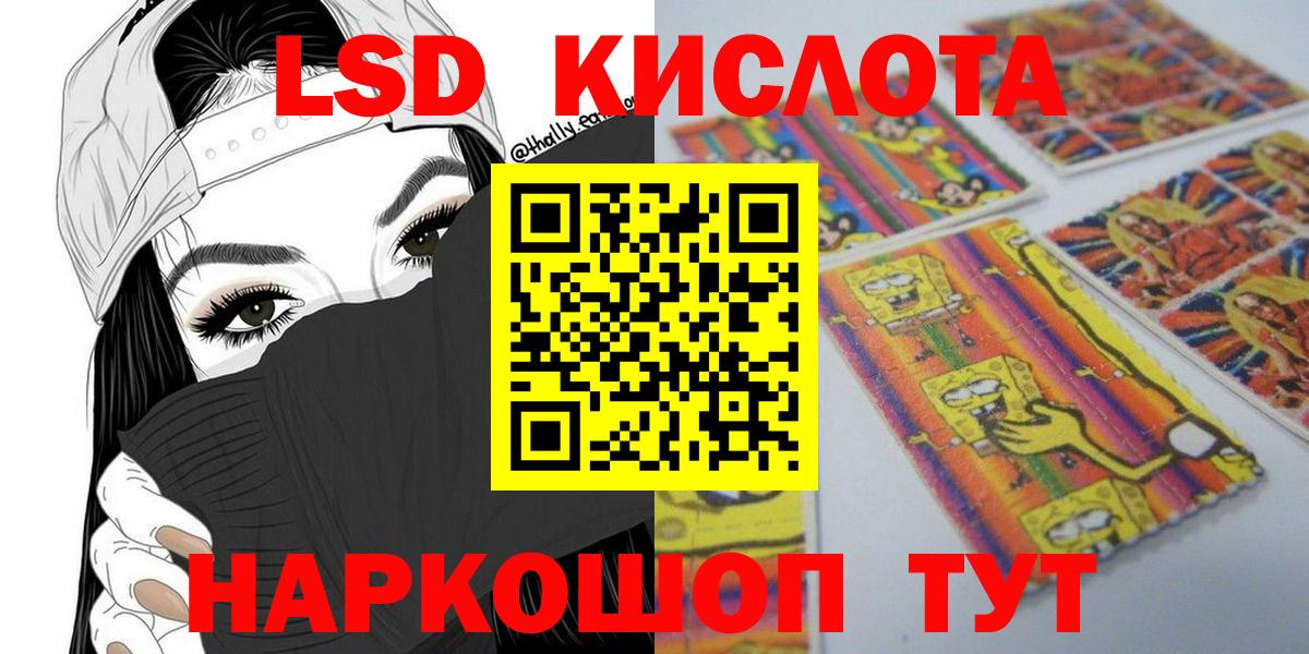 Марки NBOMe 1,8мг  Вход с VPN  Славянск-на-Кубани 