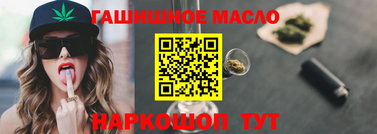 ТГК Wax  ТГК концентрат  Славянск-на-Кубани  Вход с VPN 
